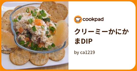 クリーミーかにかまDIP by ca1219 【クックパッド】 簡単おいしいみんなのレシピが384万品