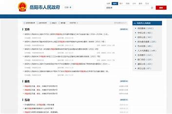 渭南网站搜索引擎优化 的图像结果