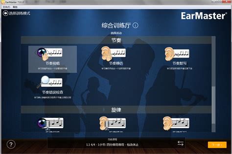 EarMaster新闻资讯-第4页-EarMaster Pro视唱练耳大师