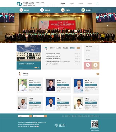 网页制作公司网站设计 - 2013年设计作品 _W青星-站酷ZCOOL