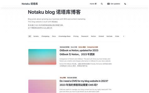 Notatu 基于 Notion 的第三方建站服务 - i3ai.com