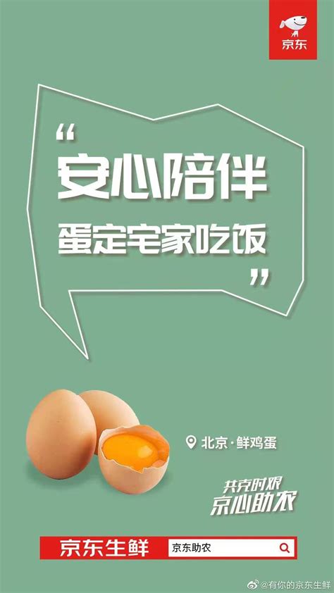 生鲜推广文案：盘点京东生鲜2020的海报推广文案，看完后你能保证不心动？