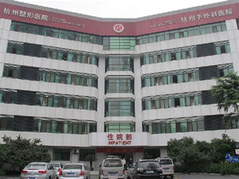 「杭州整形医院哪家最好」-杭州整形医院排名-复禾医院库
