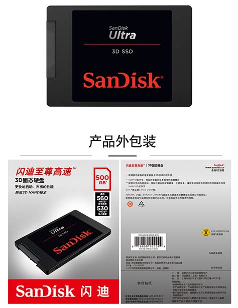 Sandisk/闪迪 SDSSDH3-500G 固态硬盘1T 250G笔记本台式-阿里巴巴
