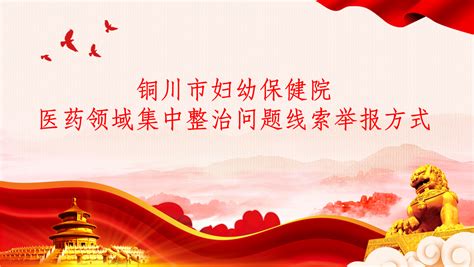铜川市王益区中医医院正式投运揭牌 - 丝路中国 - 中国网