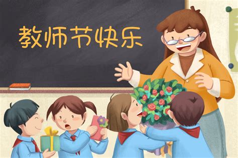 致敬所有老师丨祝您教师节快乐！_科创中国