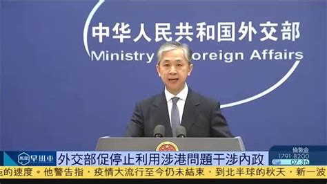 中国外交部促停止利用涉港问题干涉内政_凤凰网视频_凤凰网