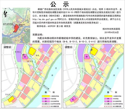 梧州城市规划2030,梧州碧桂园狮卧山规划,广西梧州2030年规划图_大山谷图库
