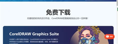 平面设计软件|coreldraw x3 V13.0 简体中文正式版下载_完美软件下载
