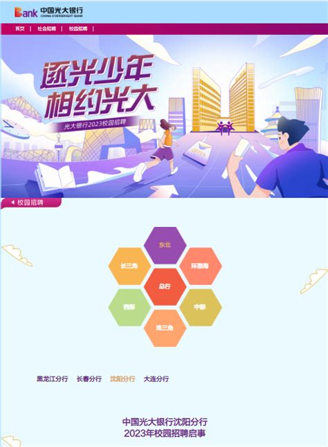 2022年辽宁沈阳市公开招聘教师拟聘用人员公示（第二批）