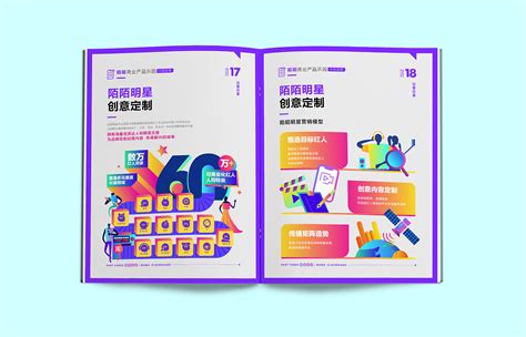 MOMO 2019 商业营销手册|平面|书籍/画册|王小树o - 原创作品 - 站酷 (ZCOOL)