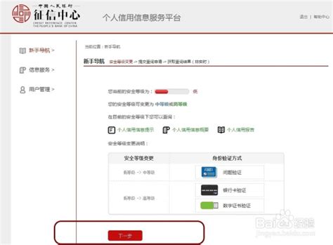 中国人民银行支付牌照查询官网入口及详细查询方法_POS机办理