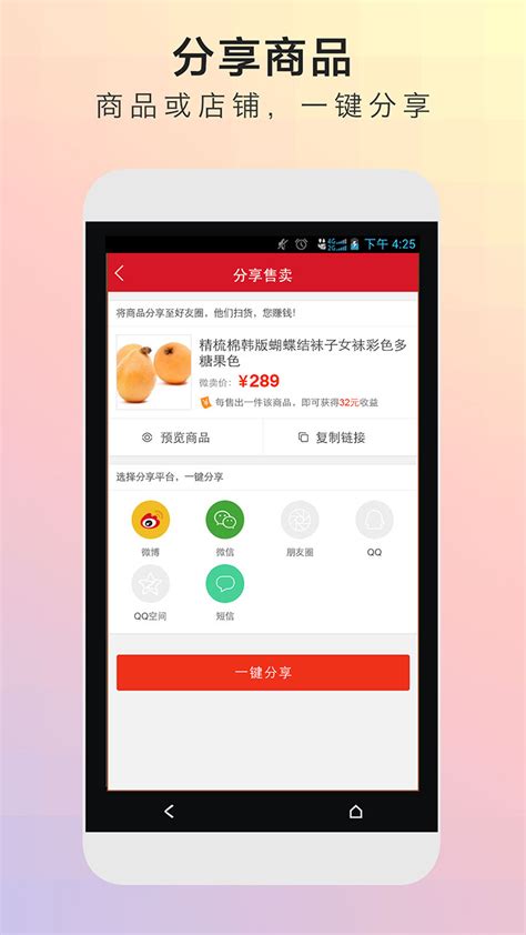 微卖下载安卓最新版_手机app官方版免费安装下载_豌豆荚