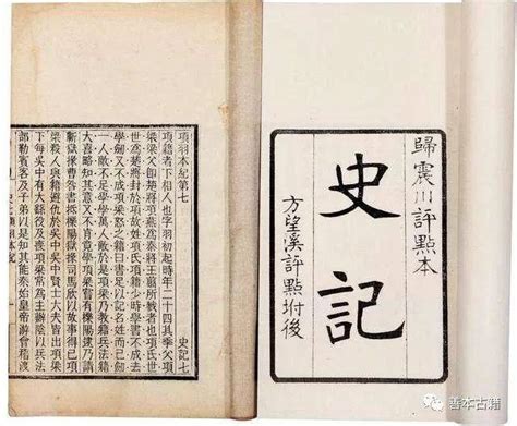 《史记》20篇人物传记，读懂中华民族那些“大写的人”