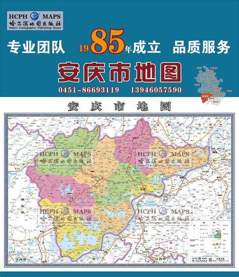 安庆市地图 安庆市行政区划地图 安庆市辖区地图 安庆市街道地图 安庆市乡镇地图