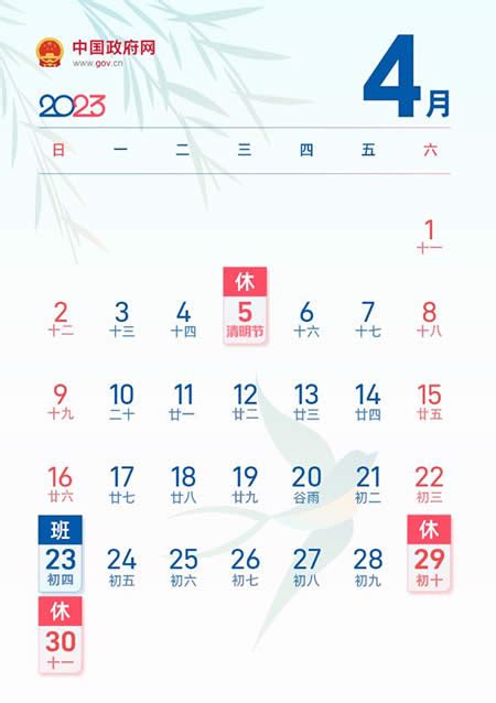 2022年放假安排时间表 - 日历精灵