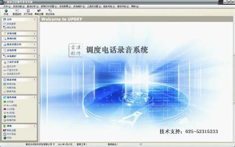 114综合查号台 - 电话语音集成系统 - 南京云汉软件开发有限公司官方网站