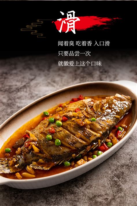 徽州·徽菜·臭鳜鱼__凤凰网