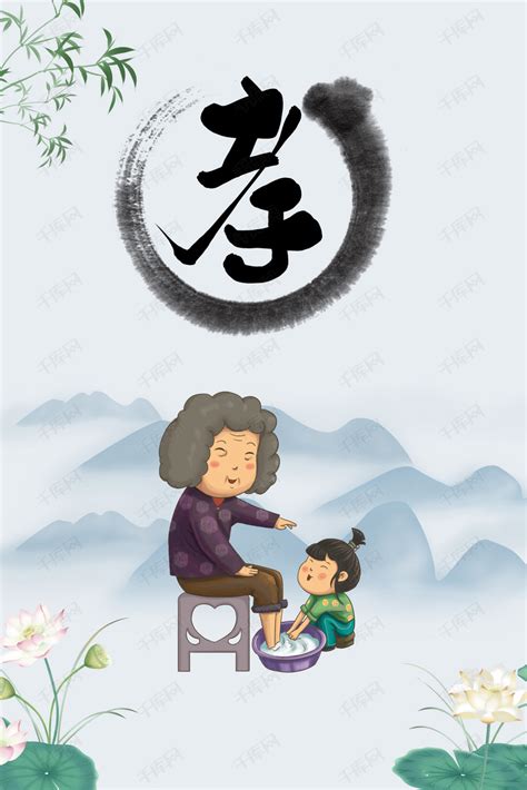 中国传统文化百善孝为先海报背景素材背景图片免费下载-千库网