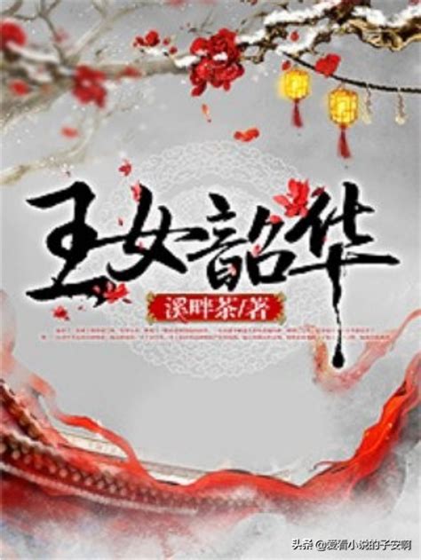 《重生之侯门商女》小说在线阅读-起点中文网