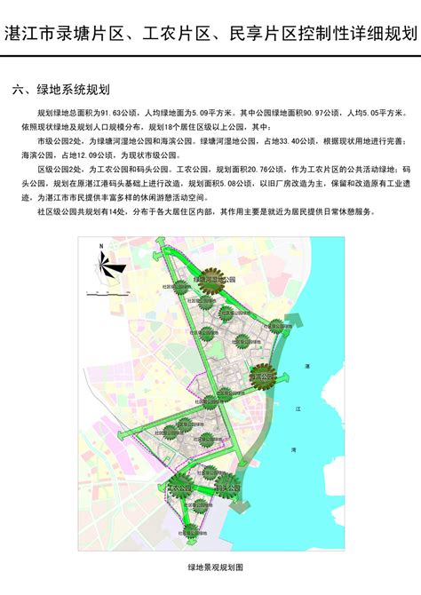 2022霞山观海长廊游玩攻略,湛江霞山观海长廊位于广东湛...【去哪儿攻略】