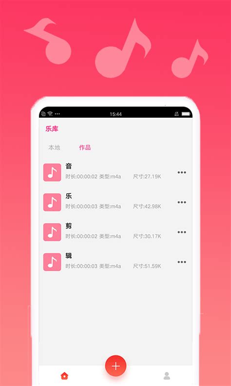 音乐剪辑宝app下载-音乐剪辑宝appv2.2.19 安卓版-腾牛安卓网