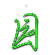 水上乐园字体设计艺术字设计图片-千库网