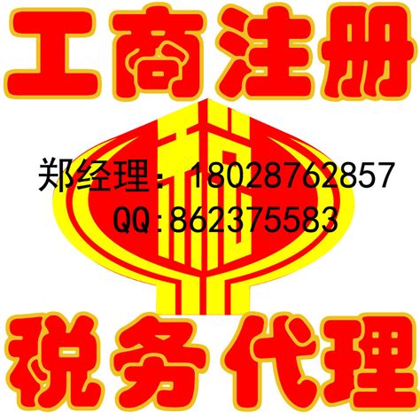 深圳市龙华区代办个体户注册高效率/企业记账报税