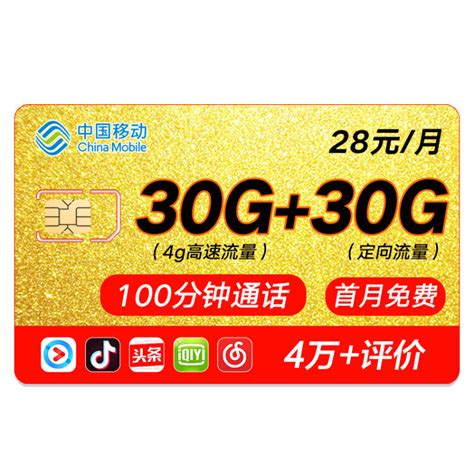 中国移动流量卡5g手机电话卡全国通用不限速4g大王卡纯流量上网卡
