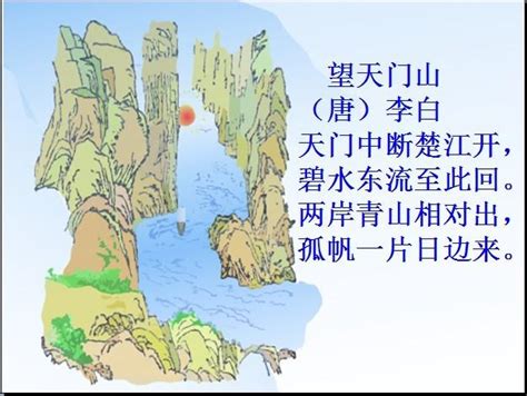 李白笔下的《望天门山》的天门山在哪里？