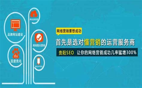 贵阳网站建设贵阳SEO分享SEO技术除了能够结合SEM做好搜索营销 还能帮企业破解危机公关 - 知乎