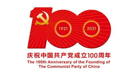 中国共产党成立100周年纪念币来了！6月21日起陆续发行-贵阳网