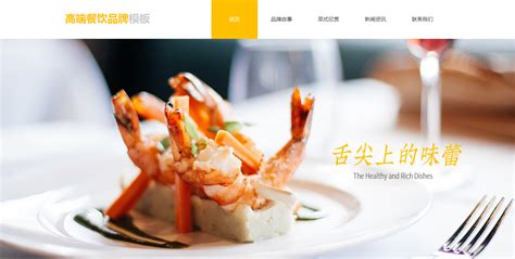 餐饮行业网站建设的重点在于细节-雍熙上海网站建设