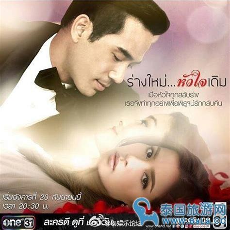 泰国最新灵异剧《爱情计谋》_巴拉排行榜