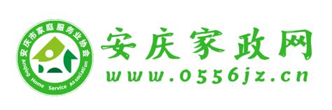 安庆市高乐家政服务有限公司 - 安庆家政网-安庆市家庭服务业协会官网欢迎您！