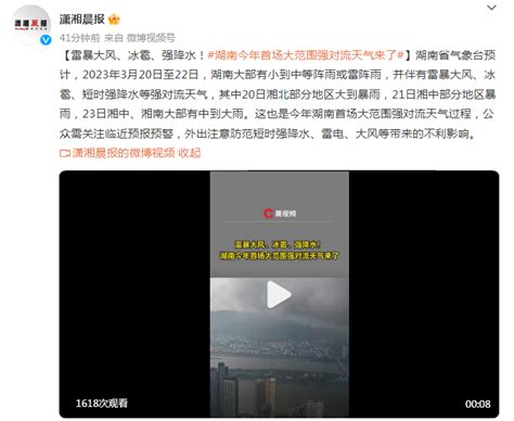 上海雷电、大风、冰雹三黄预警，局部有龙卷风 - 世相 - 新湖南