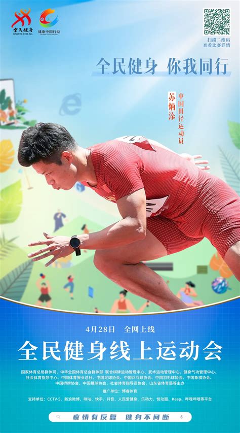 居家健身打开方式 一起来解锁全民健身线上运动会_群体活动_天津市体育局