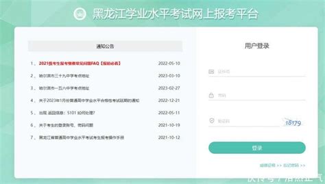 2023年7月黑龙江普通高中学业水平合格性考试报名时间延迟到5月31日17:00