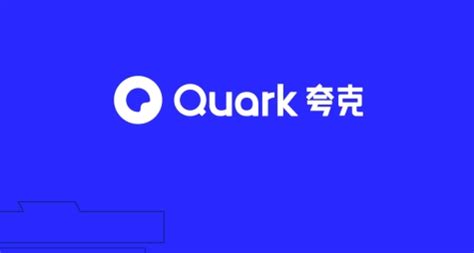 夸克浏览器网站免费进入怎么进入 夸克浏览器网站免费进入方法介绍-系统家园