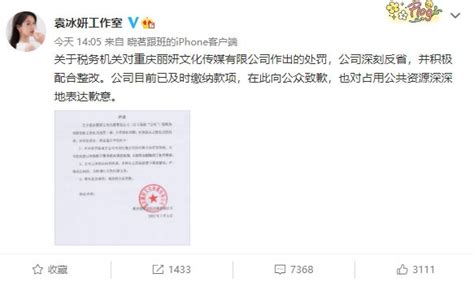 袁冰妍因关联公司偷漏税被罚97.8万，代言被取消，在拍剧换演员 - 知乎