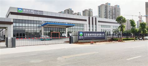 盛剑环境孝感工厂试生产投产仪式顺利举行-上海盛剑环境系统科技股份有限公司