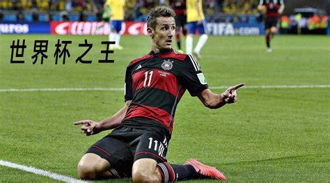 历史上的今天7月9日_2014年德国足球运动员米罗斯拉夫·克洛泽在第20届世界杯足球赛半决赛对阵巴西的比赛时，第23分钟打进一球，从而以16球 ...