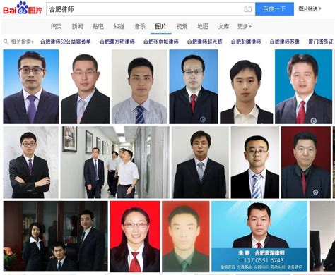 北京盈科（合肥）律师事务所范先宝律师简历（图） - 合肥律师查询 - 律师门户网