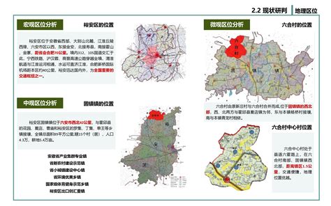 六安市裕安区（2006-2020）土地利用总体规划图_六安市裕安区人民政府