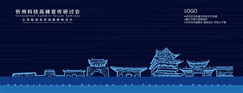 忻州,建筑园林,设计素材,设计模板,汇图网www.huitu.com