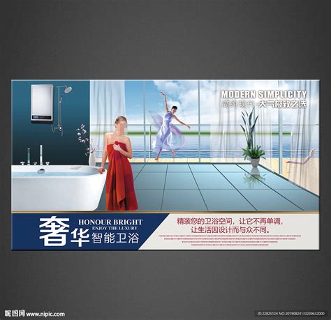 浴室花洒广告PSD素材 - 爱图网设计图片素材下载