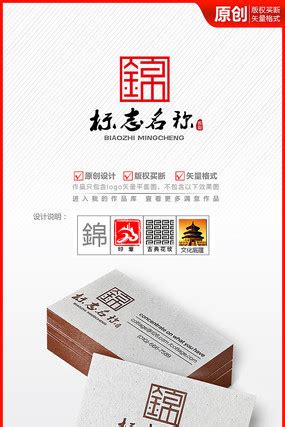 锦标志图片_锦标志设计素材_红动中国
