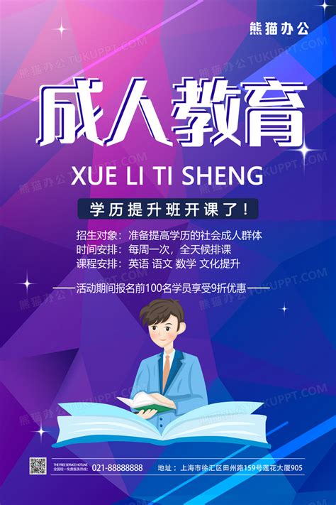 自力教育-中国优秀成人教育机构-新闻：上海自力进修学院被评为“2016年度优秀成人学历教育机构”