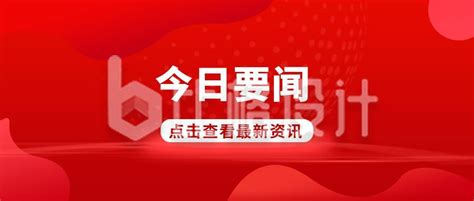 【超现实播报】新华社评出2021年国内十大新闻_凤凰网视频_凤凰网
