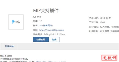 zblogphp博客mip支持插件添加代码高亮zblog官方mip插件添加代码高亮方法 - 爱刷机